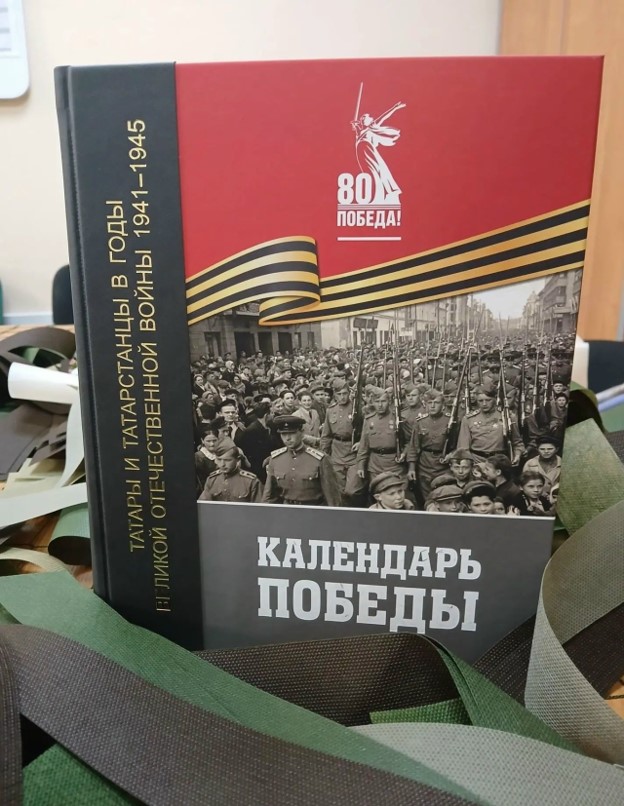 В календаре представлены разные по характеру и подаче сведения